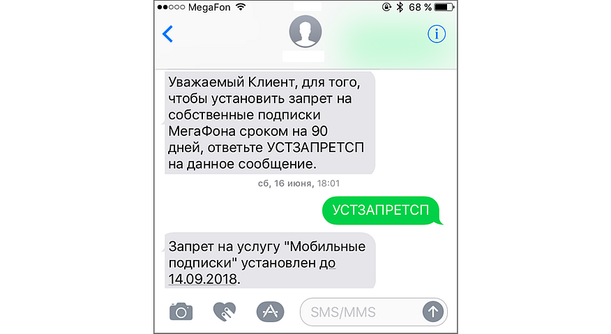 Анекдоти, гороскопи і «полуничка»: як не дати GSM-сигналізації підписатися на платні послуги?