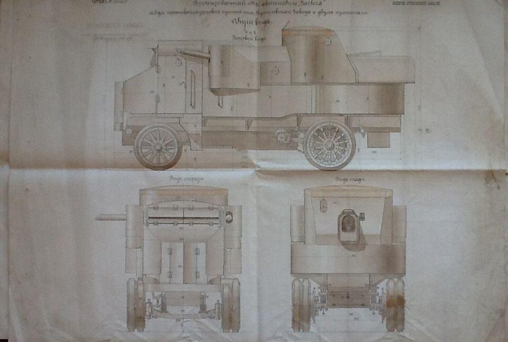 Броньовик «Гарфорд-Путілов» своїми очима: майже ветеран Першої світової