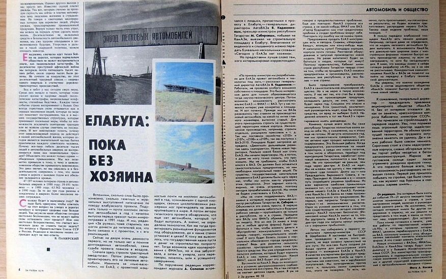 Усе, що ви не знали про майбутнє Оки: що таке ЕлАЗ-1121