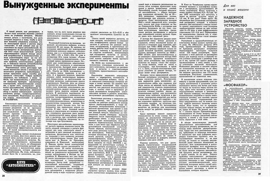 Це фіаско, товаришу: десять невдалих радянських автомобілів