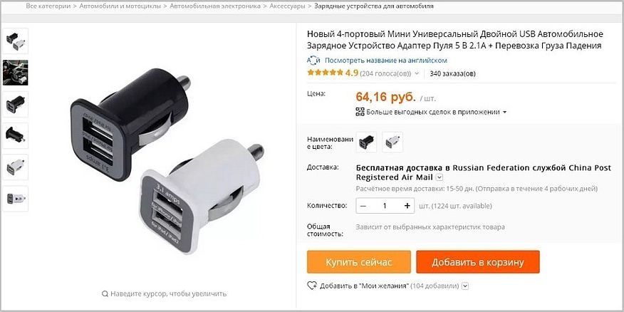 «Дешеві амперы": порівняльний тест копійчаних USB-зарядників