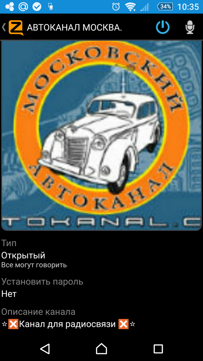 Міська автомобільна рація: що таке LPD-канал і для чого він потрібен