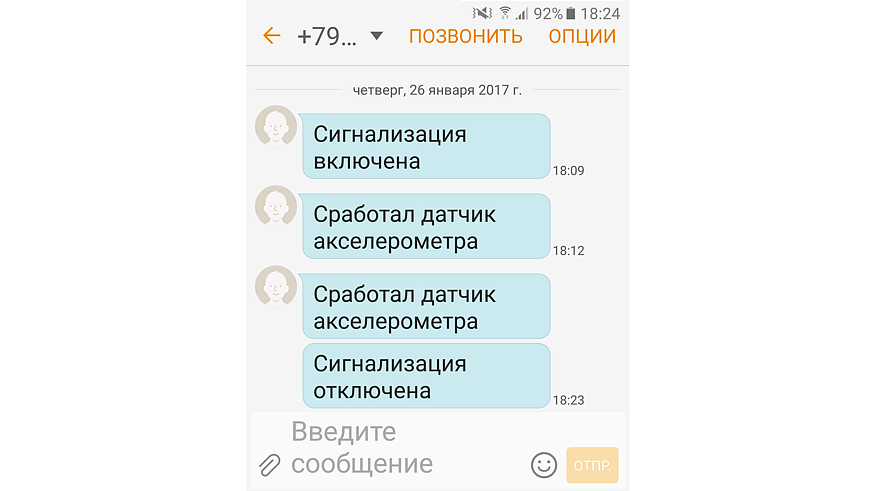 Робимо сигналізацію зі смартфона: експеримент із застосунками для Android