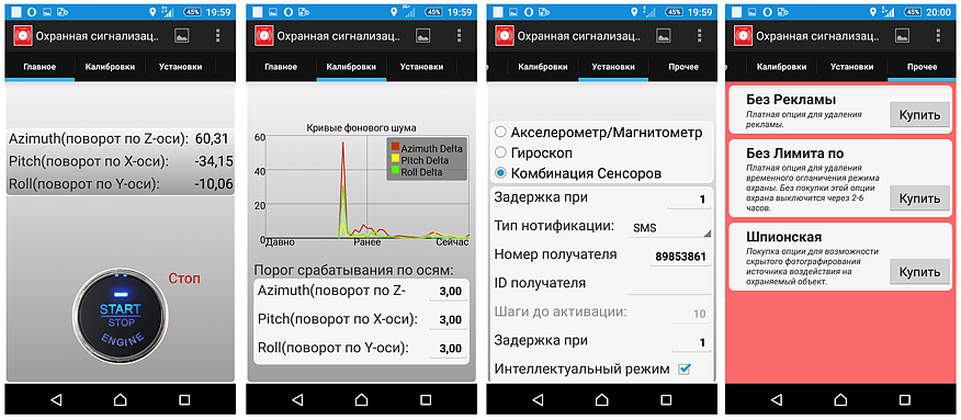 Робимо сигналізацію зі смартфона: експеримент із застосунками для Android