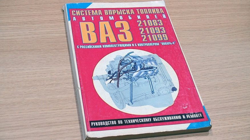 Ін'єкція молодості: історія розробки впорскування ВАЗ