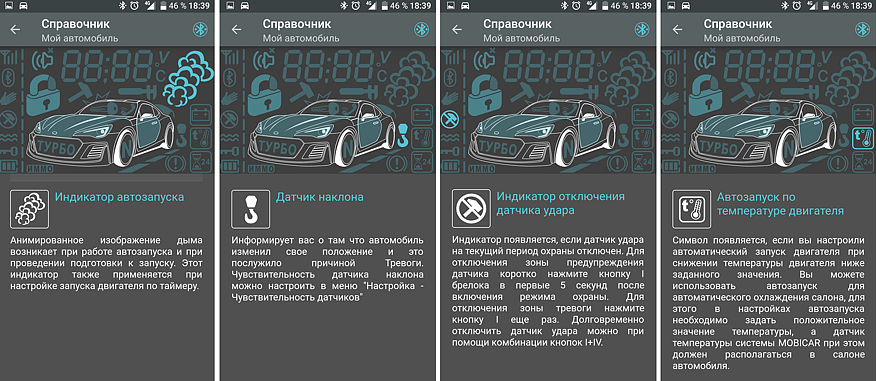 За кермо - зі смартфоном: огляд охоронної системи Scher-Khan Mobicar 2