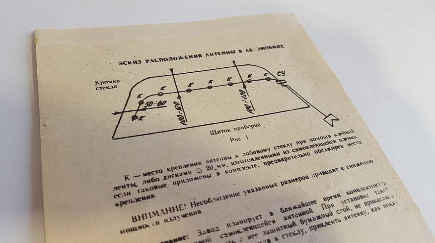 Захист від угону по-радянськи: ретро-тест сигналізацій з СРСР