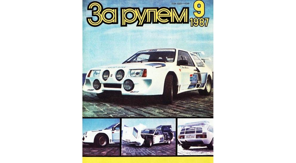 Зубило не для слюсарів: спортивні версії ВАЗ-2108