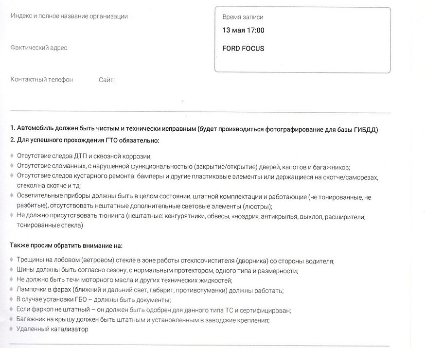 Не в лоб, так в око: як після реформи 2021 року пройти техогляд, якщо пройти його не можна?