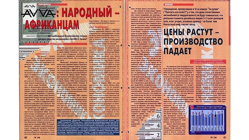 Мезальянс Березовського: як з'явився проект AVVA, і чому все скінчилося погано