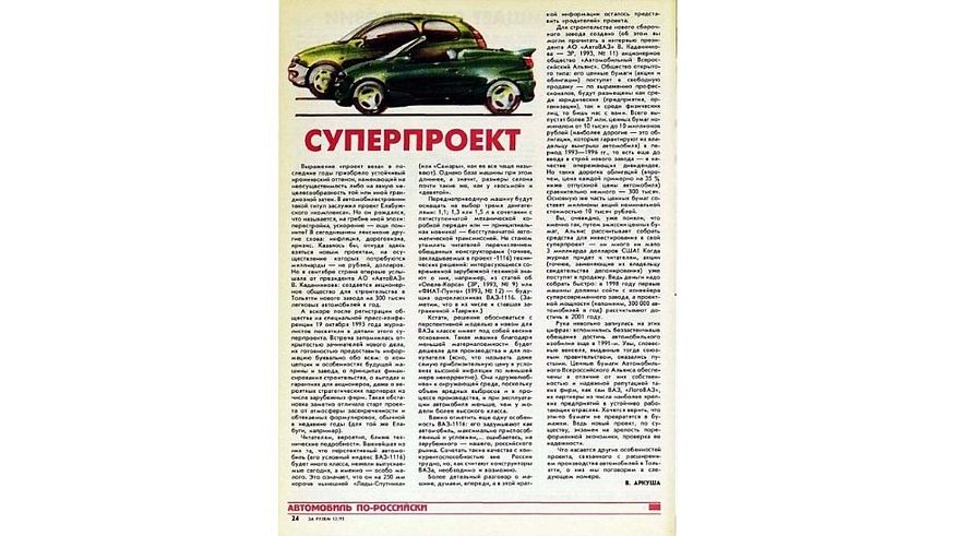 Мезальянс Березовського: як з'явився проект AVVA, і чому все скінчилося погано